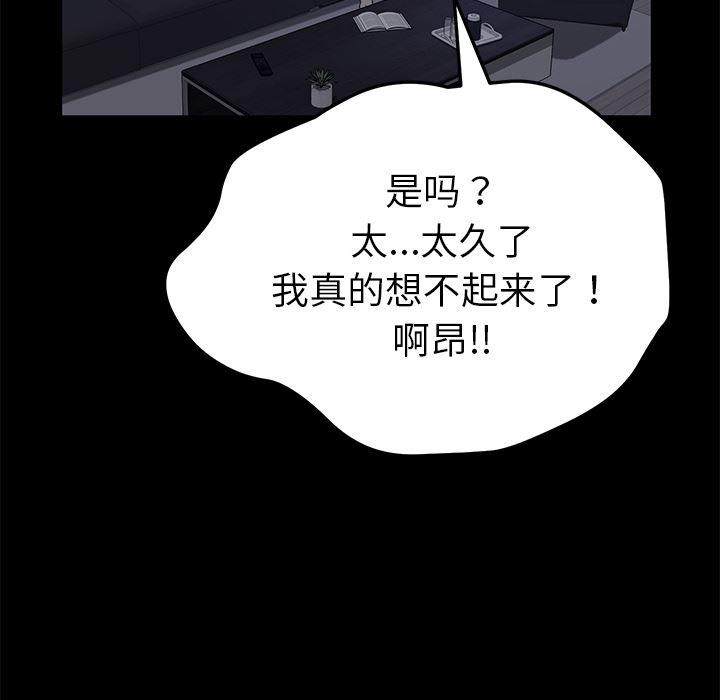 不知火舞同人漫画韩漫全集-37无删减无遮挡章节图片 