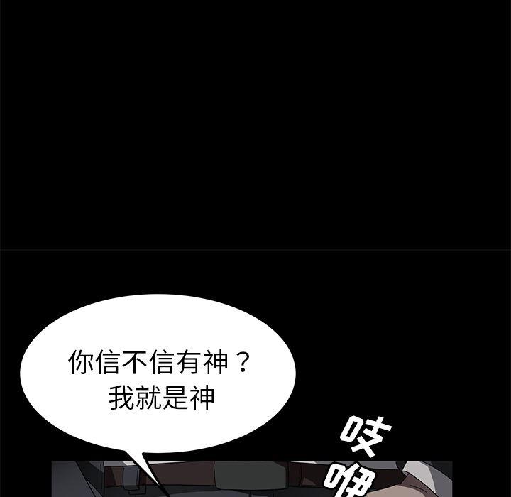 不知火舞同人漫画韩漫全集-37无删减无遮挡章节图片 
