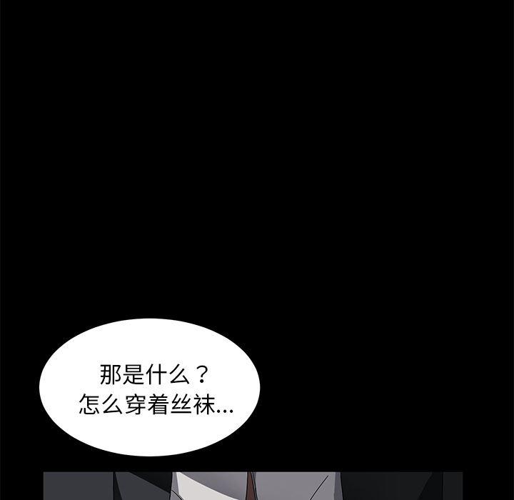 不知火舞同人漫画韩漫全集-37无删减无遮挡章节图片 