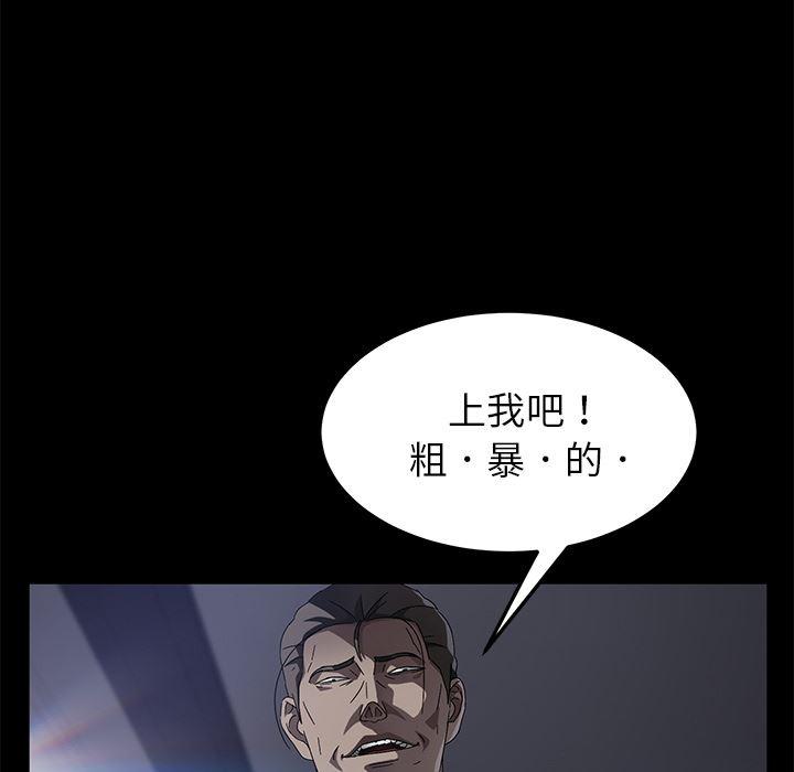 不知火舞同人漫画韩漫全集-37无删减无遮挡章节图片 