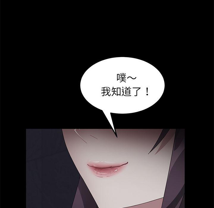 不知火舞同人漫画韩漫全集-37无删减无遮挡章节图片 