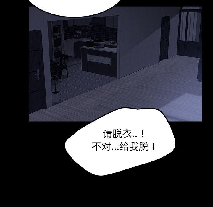不知火舞同人漫画韩漫全集-37无删减无遮挡章节图片 