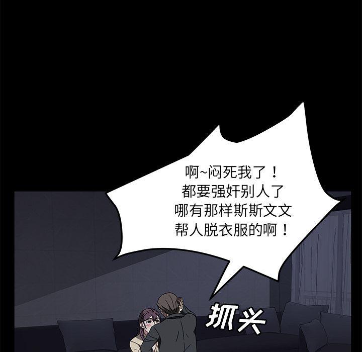 不知火舞同人漫画韩漫全集-37无删减无遮挡章节图片 