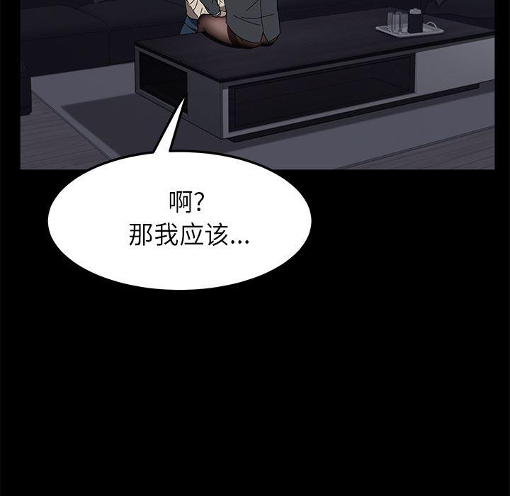 不知火舞同人漫画韩漫全集-37无删减无遮挡章节图片 