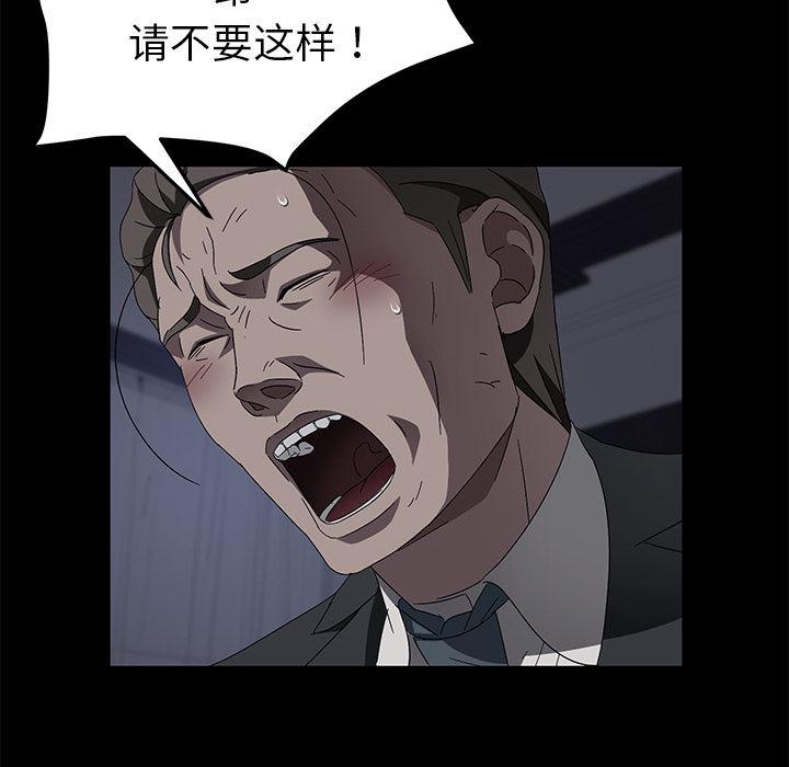 不知火舞同人漫画韩漫全集-37无删减无遮挡章节图片 