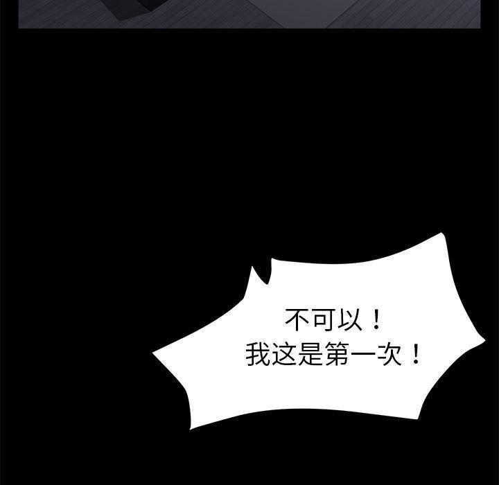 不知火舞同人漫画韩漫全集-37无删减无遮挡章节图片 