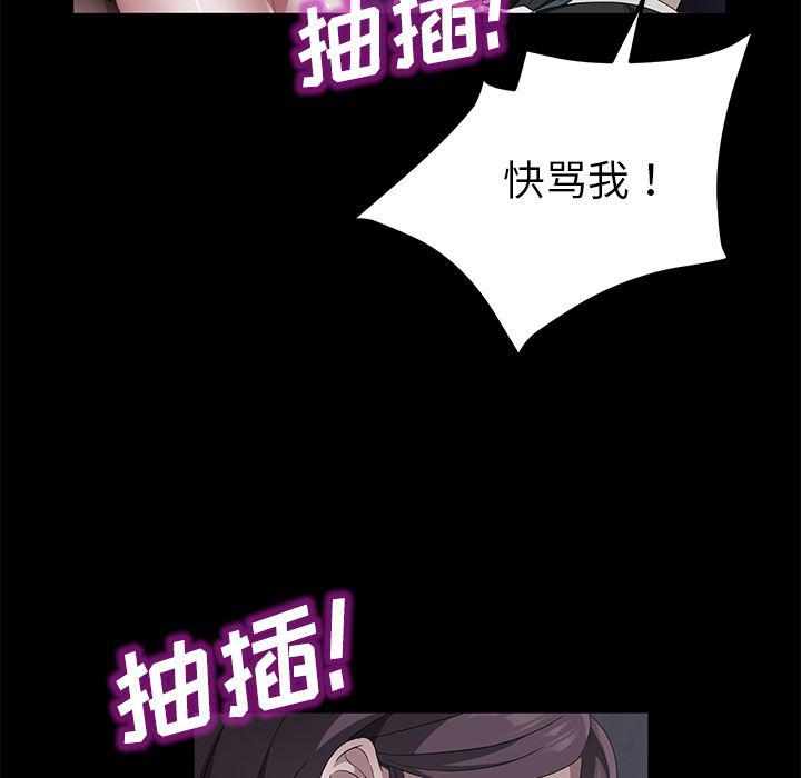 不知火舞同人漫画韩漫全集-37无删减无遮挡章节图片 