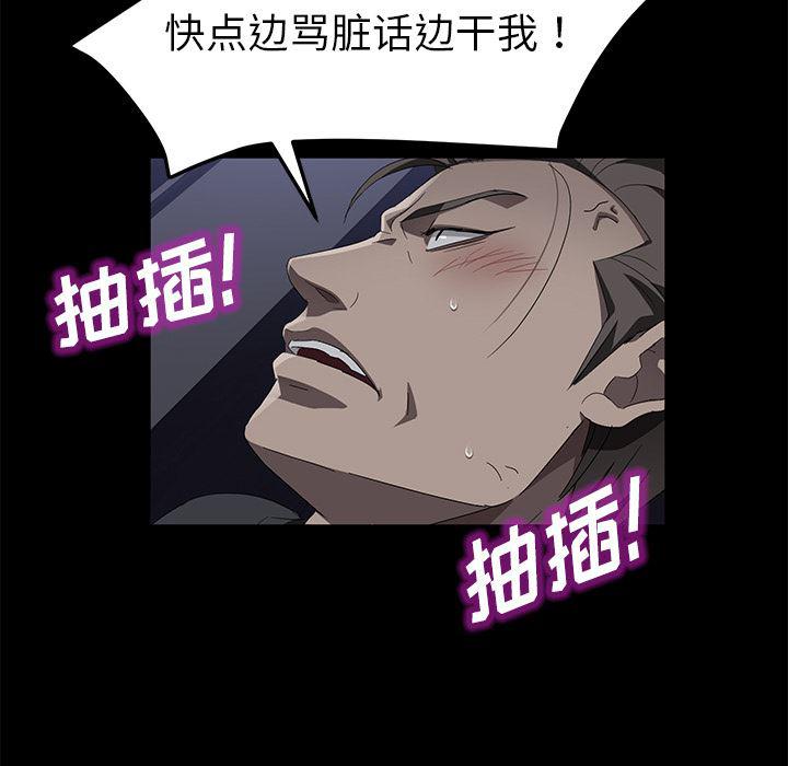 不知火舞同人漫画韩漫全集-37无删减无遮挡章节图片 