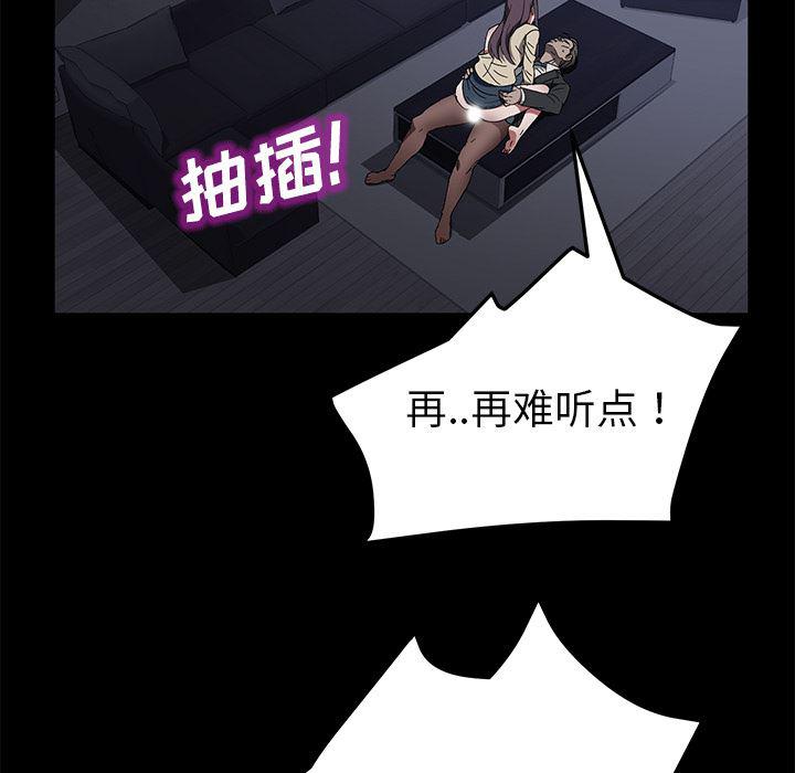 不知火舞同人漫画韩漫全集-37无删减无遮挡章节图片 