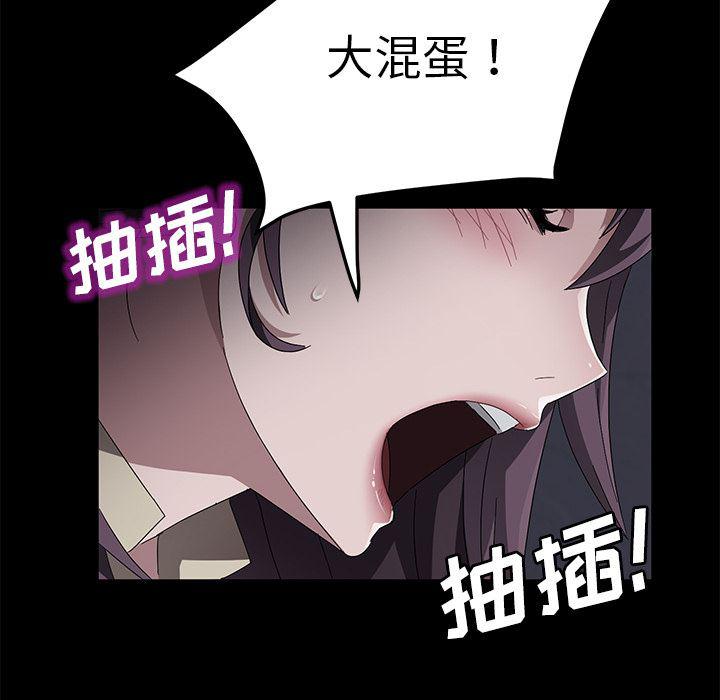 不知火舞同人漫画韩漫全集-37无删减无遮挡章节图片 