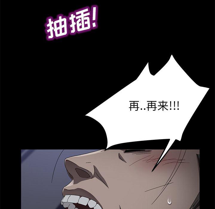 不知火舞同人漫画韩漫全集-37无删减无遮挡章节图片 