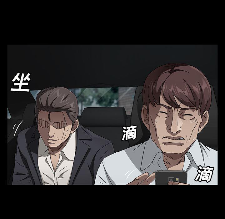 不知火舞同人漫画韩漫全集-37无删减无遮挡章节图片 