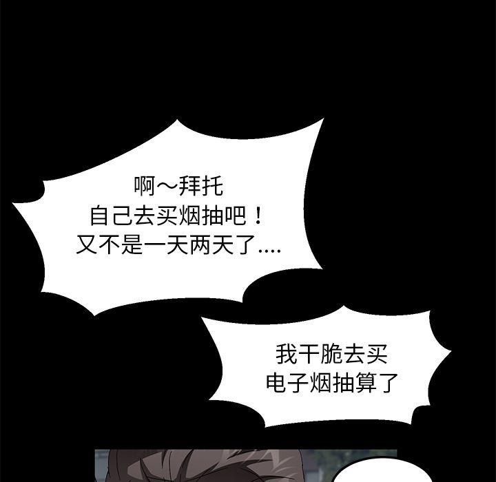 不知火舞同人漫画韩漫全集-37无删减无遮挡章节图片 