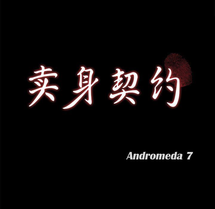 不知火舞同人漫画韩漫全集-38无删减无遮挡章节图片 