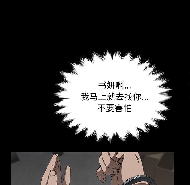 不知火舞同人漫画韩漫全集-38无删减无遮挡章节图片 