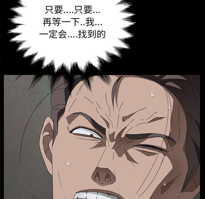 不知火舞同人漫画韩漫全集-38无删减无遮挡章节图片 