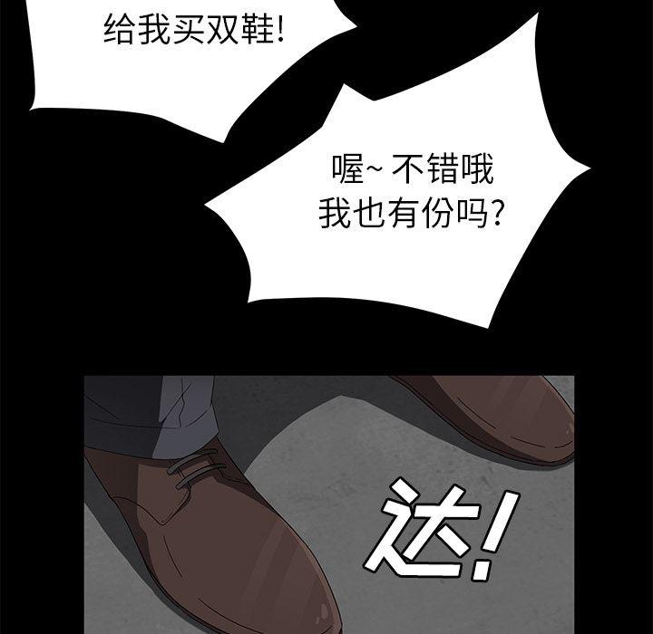 不知火舞同人漫画韩漫全集-38无删减无遮挡章节图片 