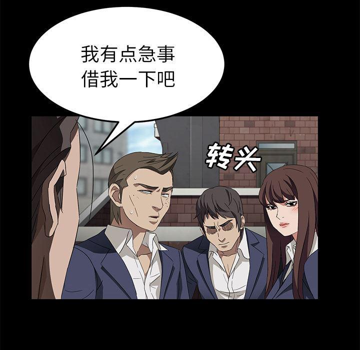 不知火舞同人漫画韩漫全集-38无删减无遮挡章节图片 