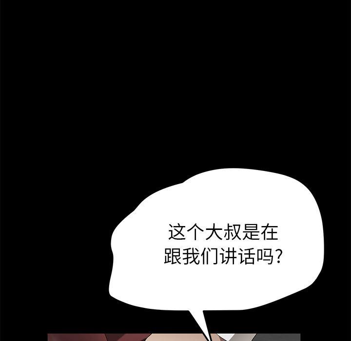 不知火舞同人漫画韩漫全集-38无删减无遮挡章节图片 