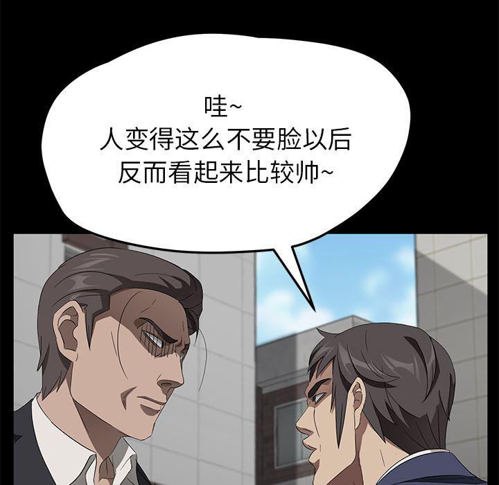 不知火舞同人漫画韩漫全集-38无删减无遮挡章节图片 