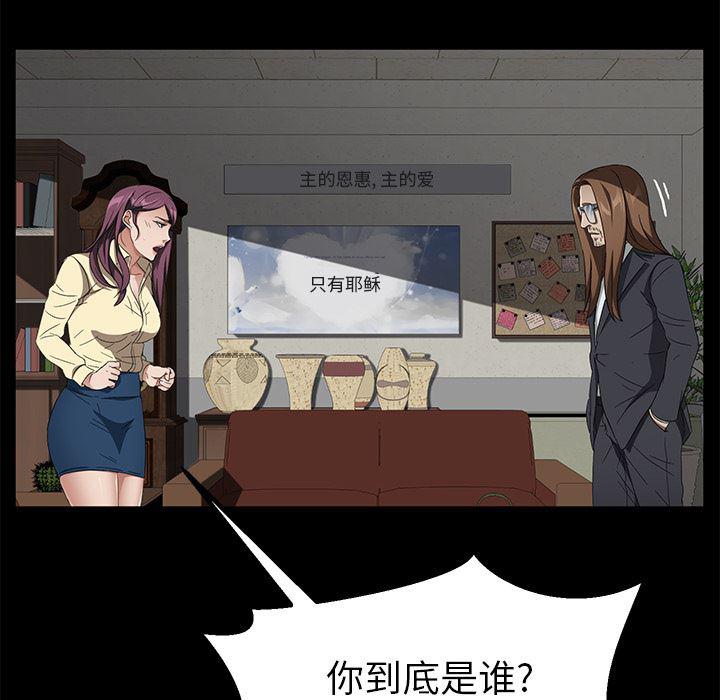 不知火舞同人漫画韩漫全集-38无删减无遮挡章节图片 