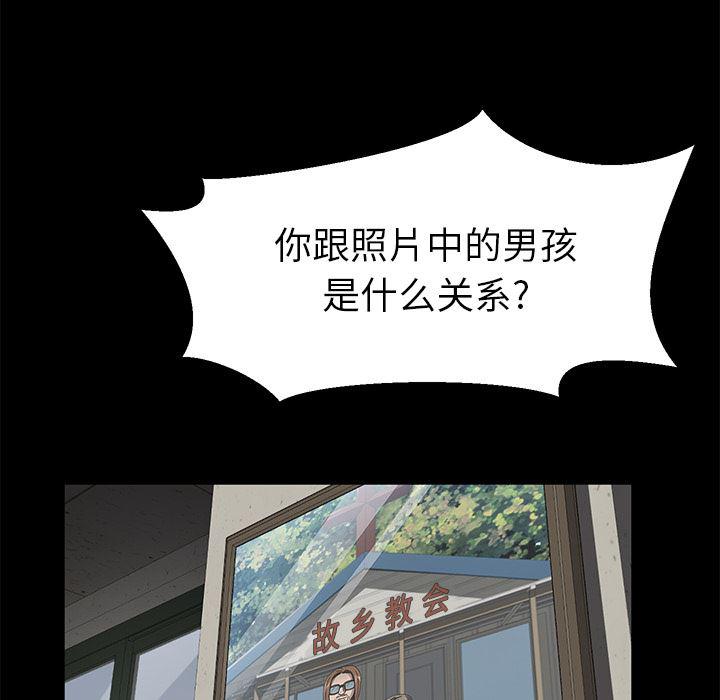 不知火舞同人漫画韩漫全集-38无删减无遮挡章节图片 