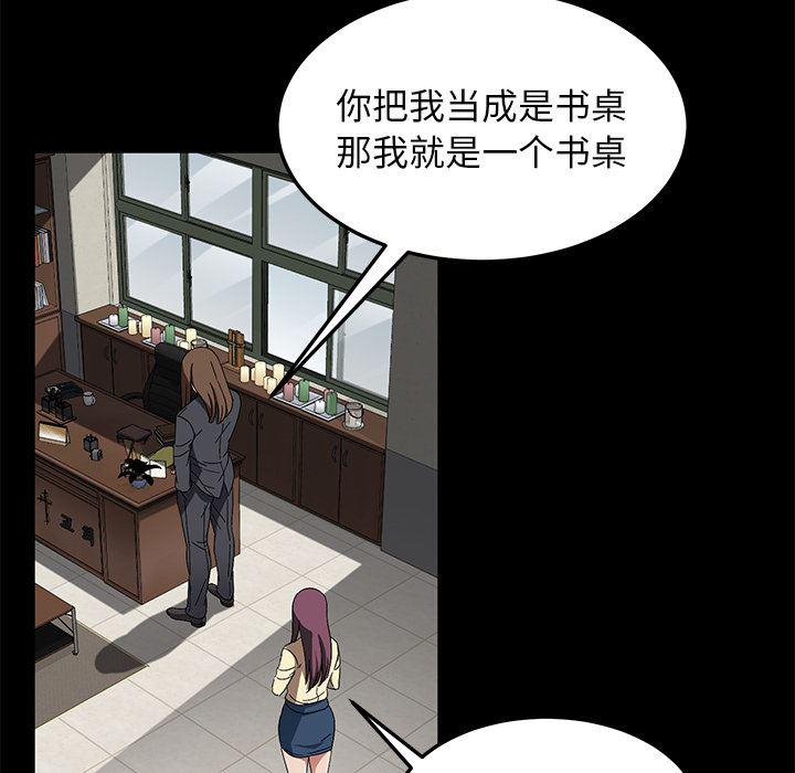 不知火舞同人漫画韩漫全集-38无删减无遮挡章节图片 