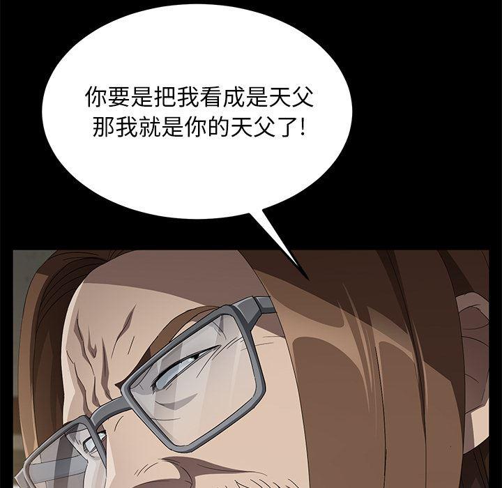 不知火舞同人漫画韩漫全集-38无删减无遮挡章节图片 
