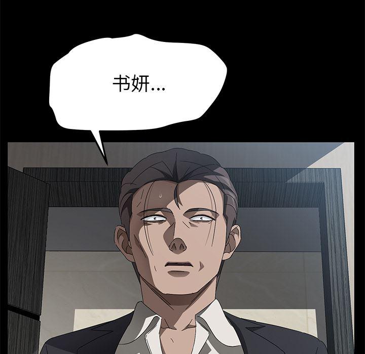 不知火舞同人漫画韩漫全集-38无删减无遮挡章节图片 