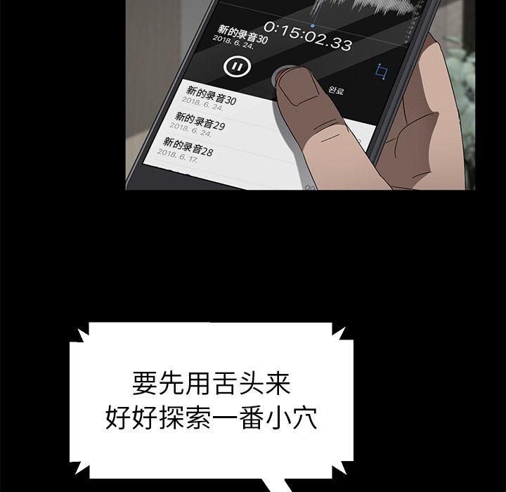 不知火舞同人漫画韩漫全集-38无删减无遮挡章节图片 