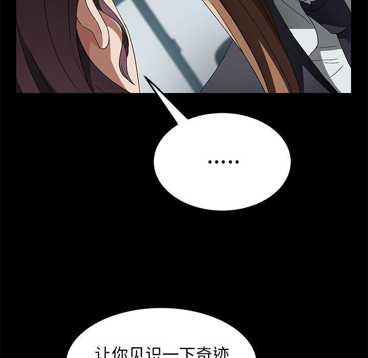 不知火舞同人漫画韩漫全集-38无删减无遮挡章节图片 