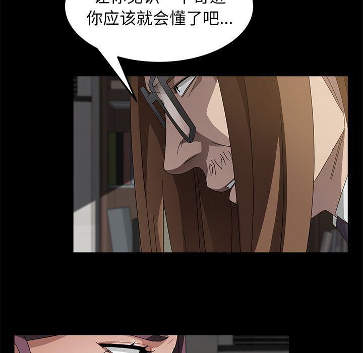 不知火舞同人漫画韩漫全集-38无删减无遮挡章节图片 
