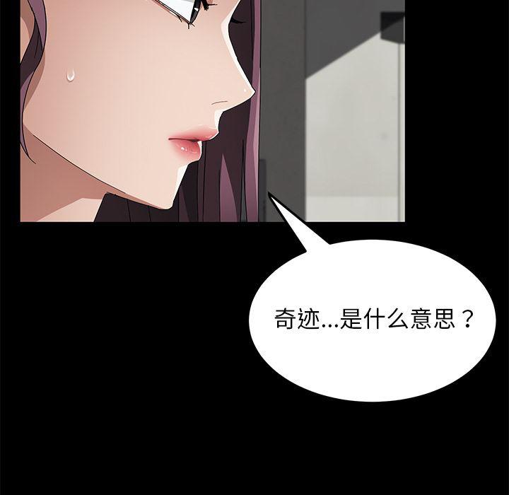 不知火舞同人漫画韩漫全集-38无删减无遮挡章节图片 