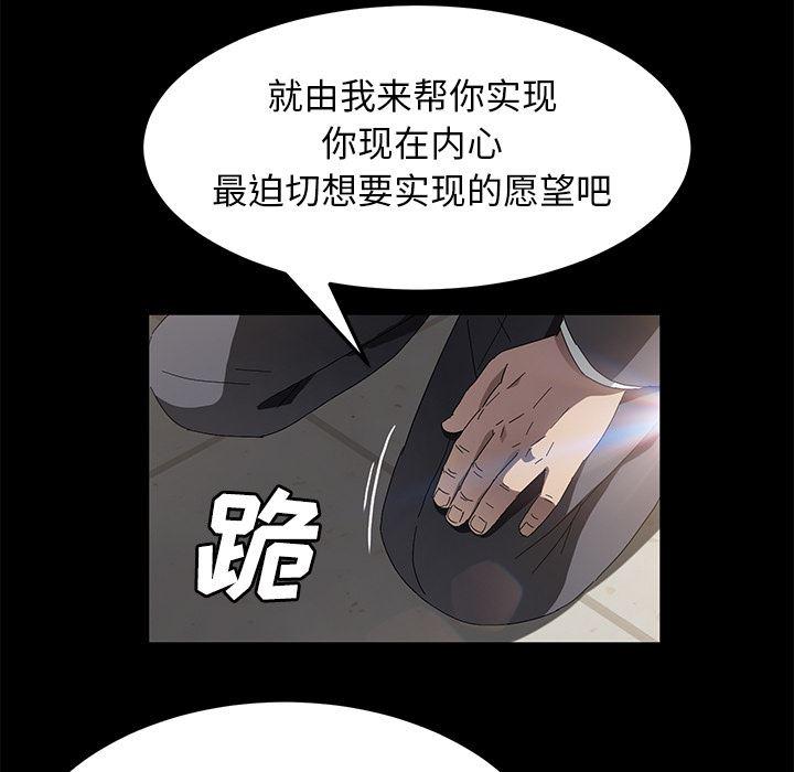 不知火舞同人漫画韩漫全集-38无删减无遮挡章节图片 