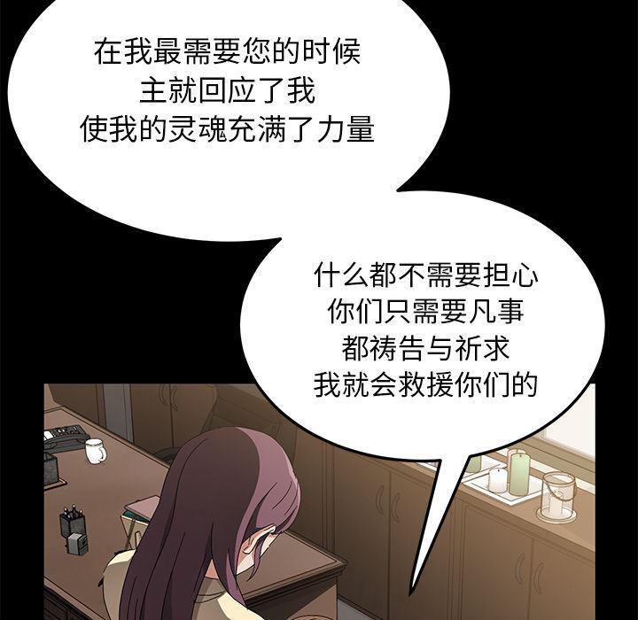 不知火舞同人漫画韩漫全集-38无删减无遮挡章节图片 