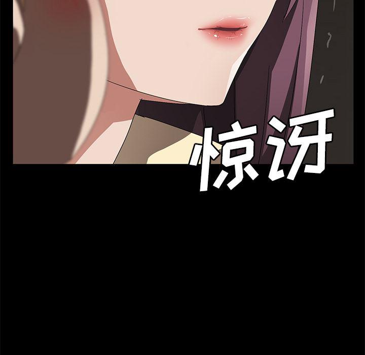 不知火舞同人漫画韩漫全集-38无删减无遮挡章节图片 