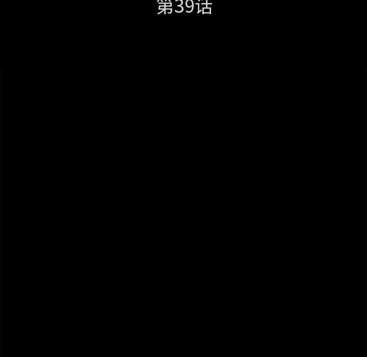 不知火舞同人漫画韩漫全集-39无删减无遮挡章节图片 