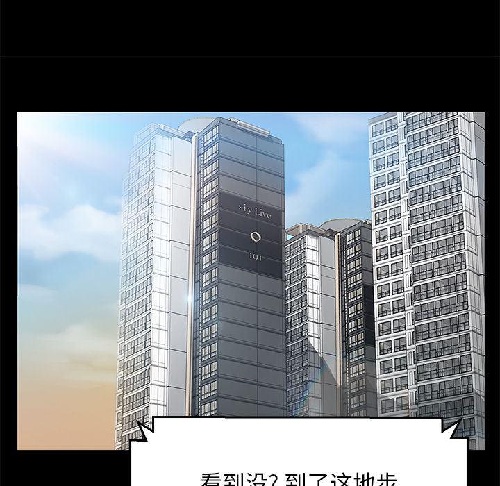 不知火舞同人漫画韩漫全集-39无删减无遮挡章节图片 