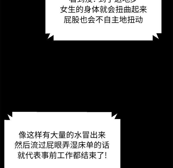 不知火舞同人漫画韩漫全集-39无删减无遮挡章节图片 