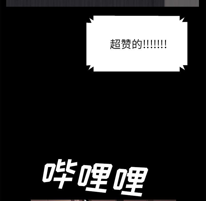 不知火舞同人漫画韩漫全集-39无删减无遮挡章节图片 