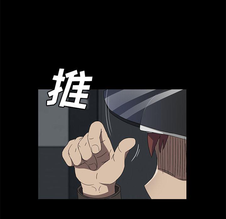 不知火舞同人漫画韩漫全集-39无删减无遮挡章节图片 