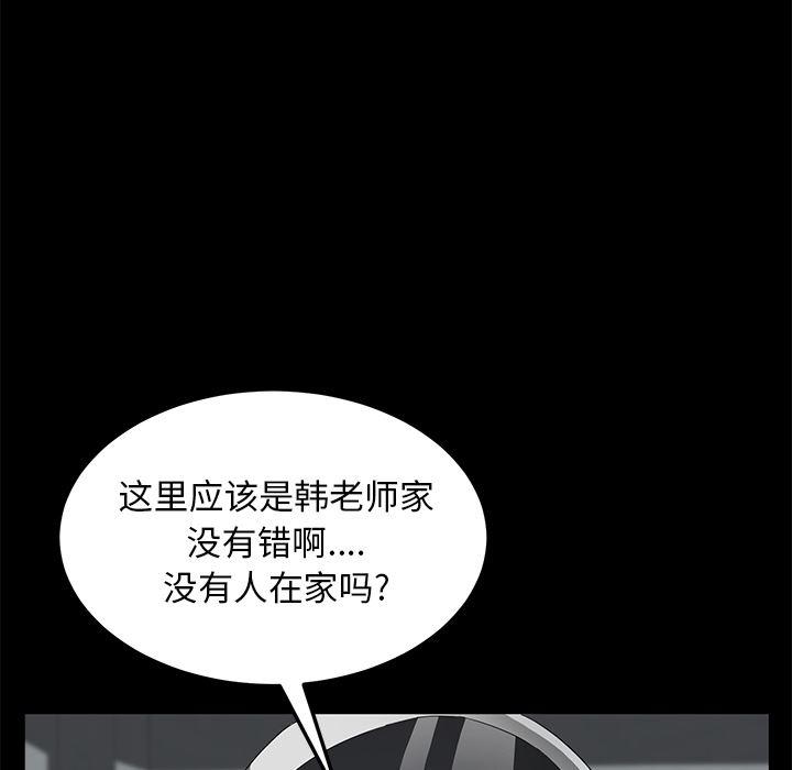 不知火舞同人漫画韩漫全集-39无删减无遮挡章节图片 