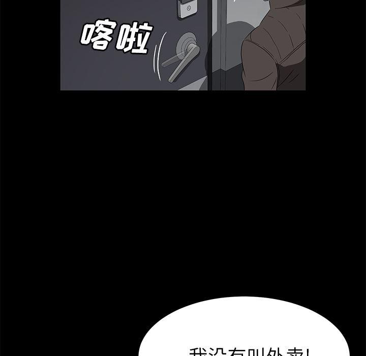 不知火舞同人漫画韩漫全集-39无删减无遮挡章节图片 