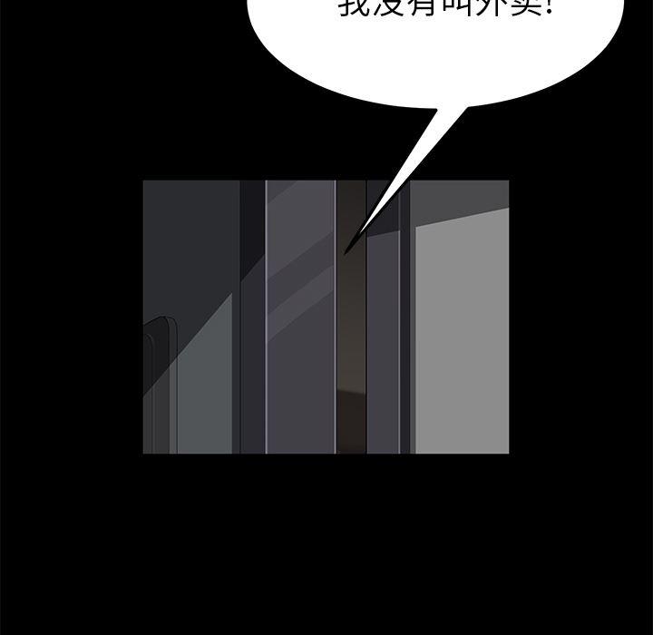 不知火舞同人漫画韩漫全集-39无删减无遮挡章节图片 