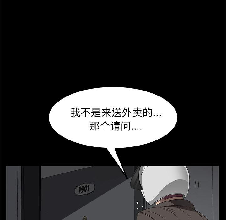 不知火舞同人漫画韩漫全集-39无删减无遮挡章节图片 