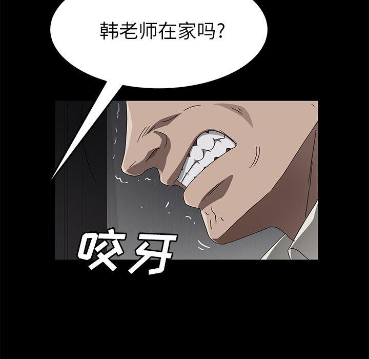 不知火舞同人漫画韩漫全集-39无删减无遮挡章节图片 
