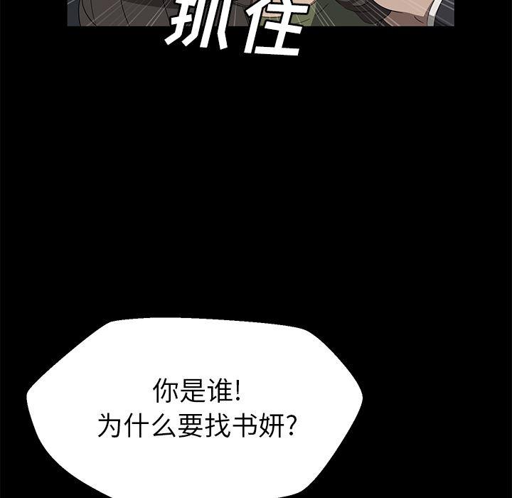 不知火舞同人漫画韩漫全集-39无删减无遮挡章节图片 