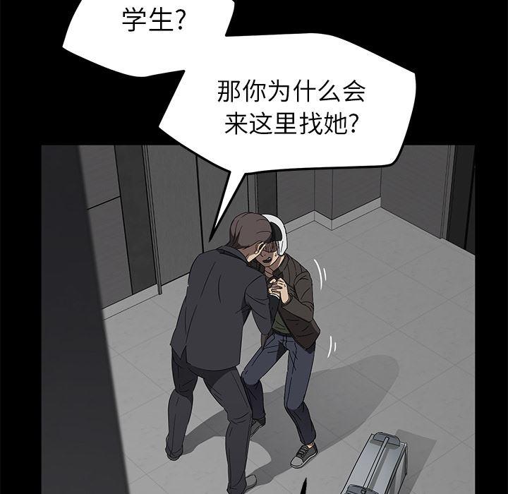 不知火舞同人漫画韩漫全集-39无删减无遮挡章节图片 