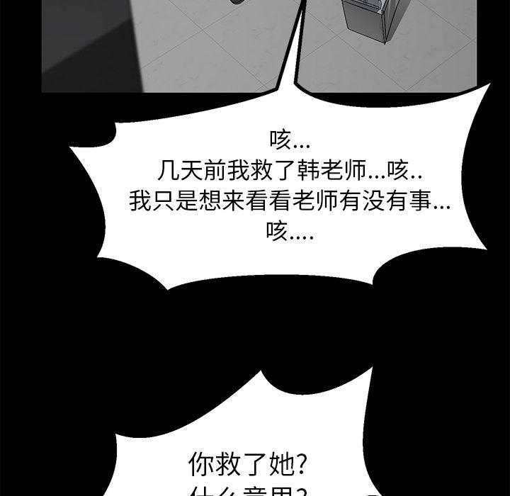 不知火舞同人漫画韩漫全集-39无删减无遮挡章节图片 