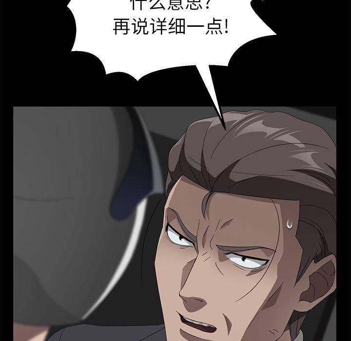 不知火舞同人漫画韩漫全集-39无删减无遮挡章节图片 